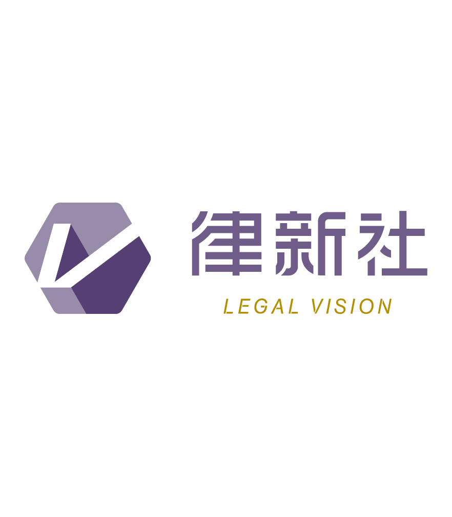 《律所荣誉资质》
