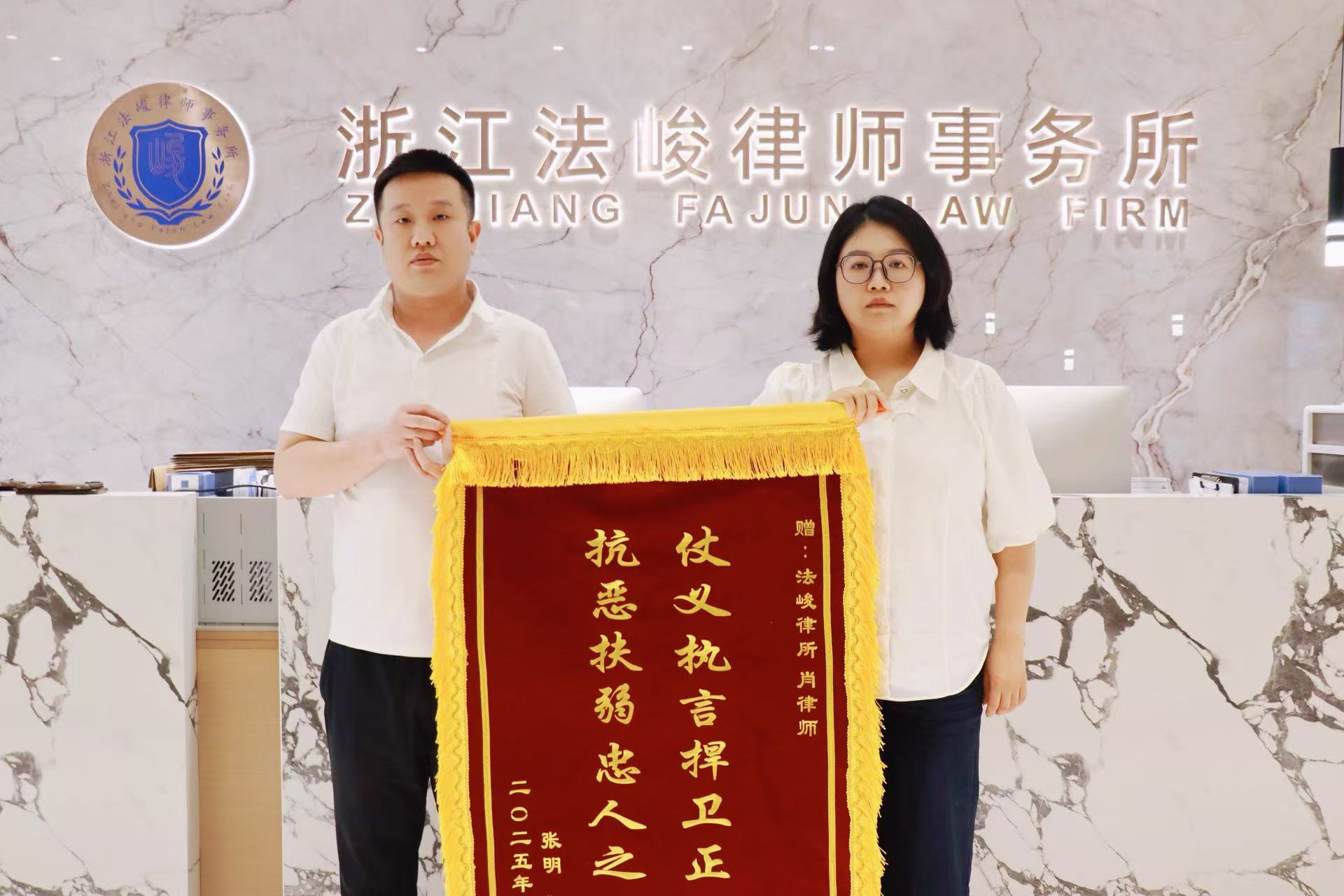 肖云云律师2025年7月收获当事人赠锦旗