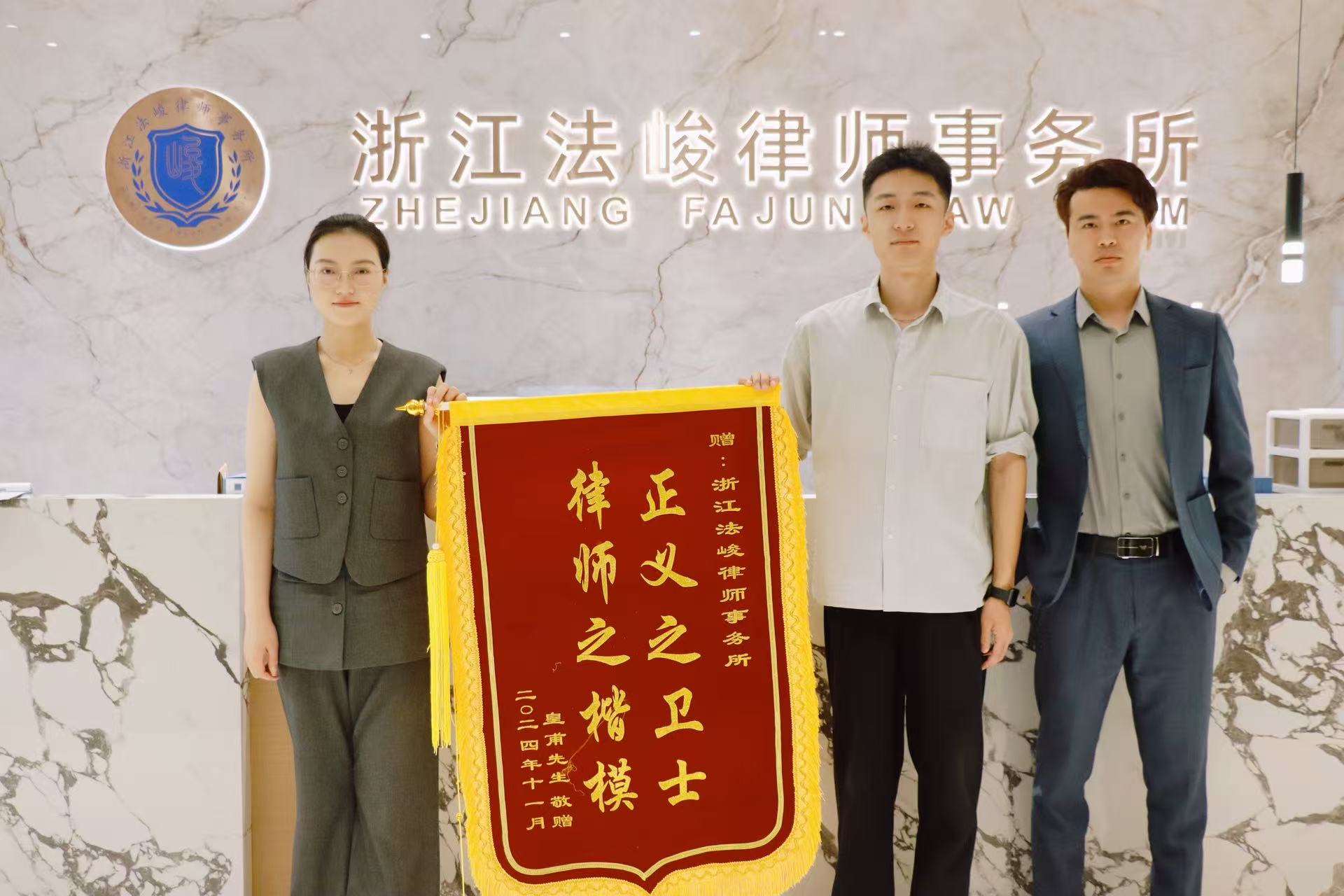 《律所荣誉资质》