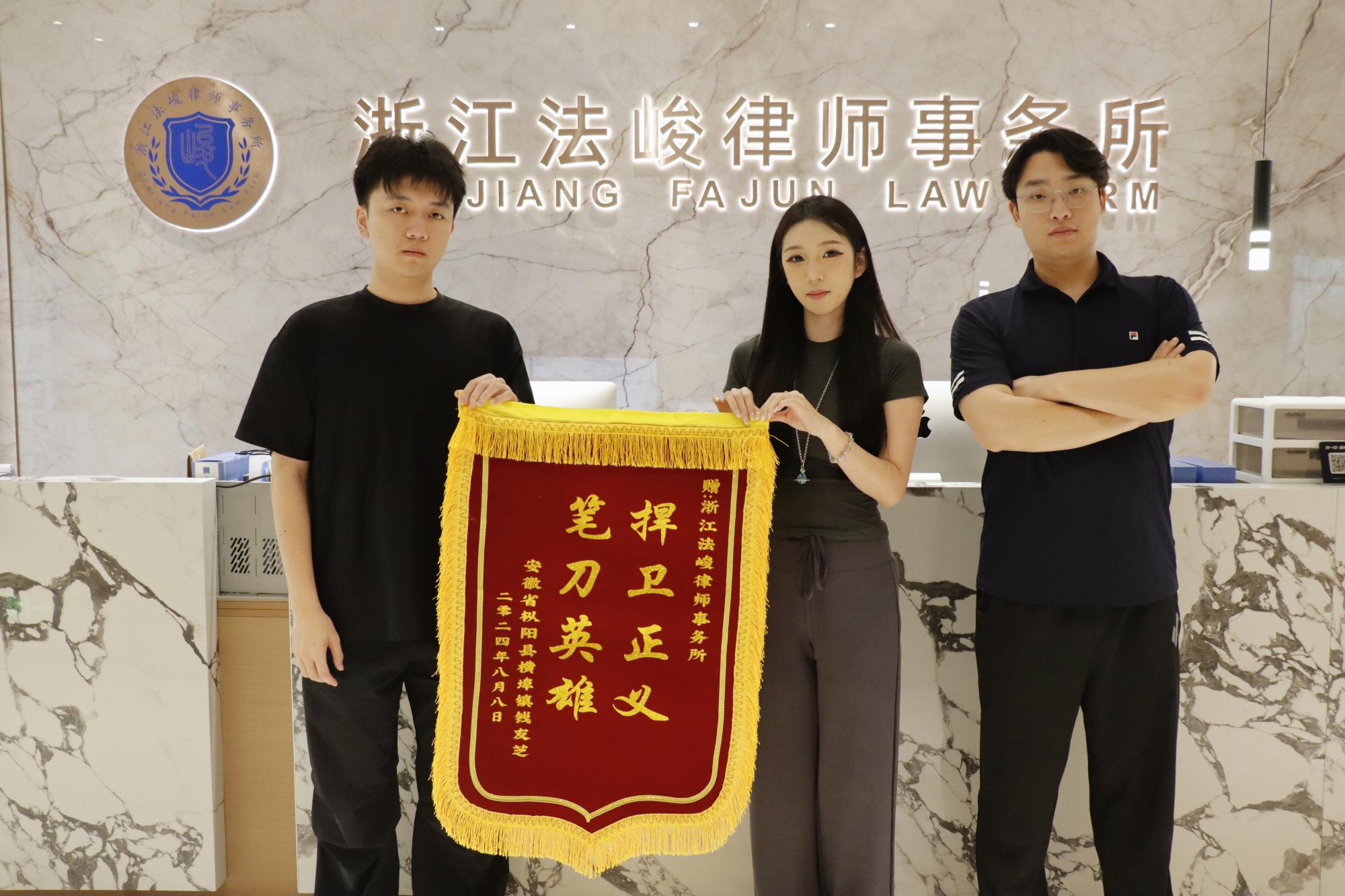 《律所荣誉资质》