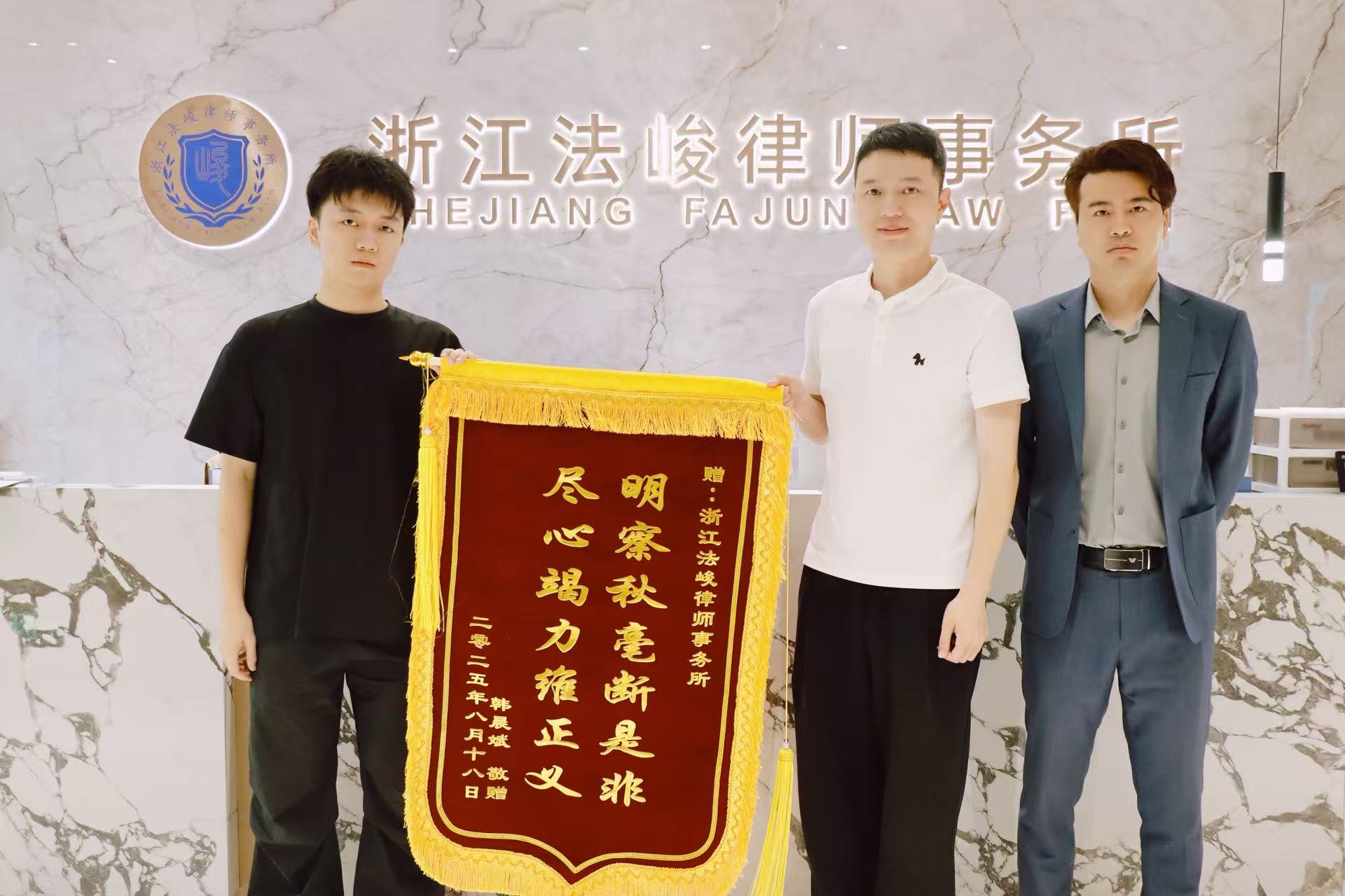 《律所荣誉资质》